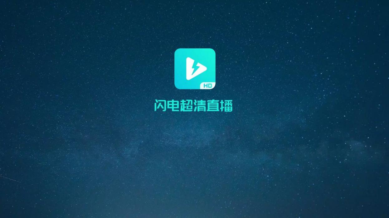 可以免费观看电视的软件有什么2020（画质感超好且免费的4款app）