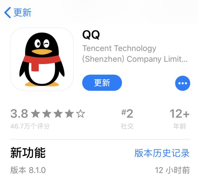 qq版本升级怎么升，史上最详细教程分享