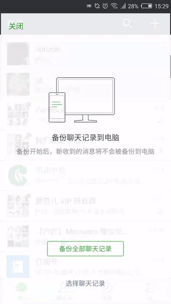 删除了的微信聊天记录能恢复吗，当然可以教你两个方法立马恢复