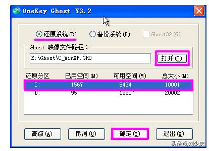 下载一键还原系统怎么操作（一键还原工具下载大全）