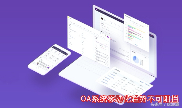 oa软件十大排名，oa办公系统软件哪家好