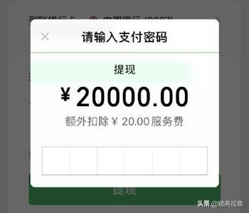 023年支付宝提现要手续费吗（提现手续费及免费提现方法）"