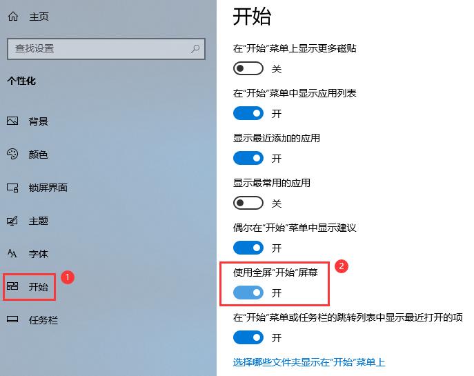 win10怎么设置开始菜单样式（win10开始菜单自定义）