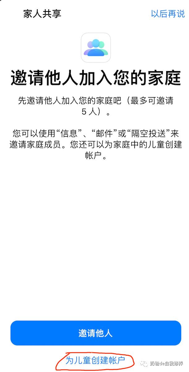 ipad设置时间怎么设置（ipad设置每天使用时间）