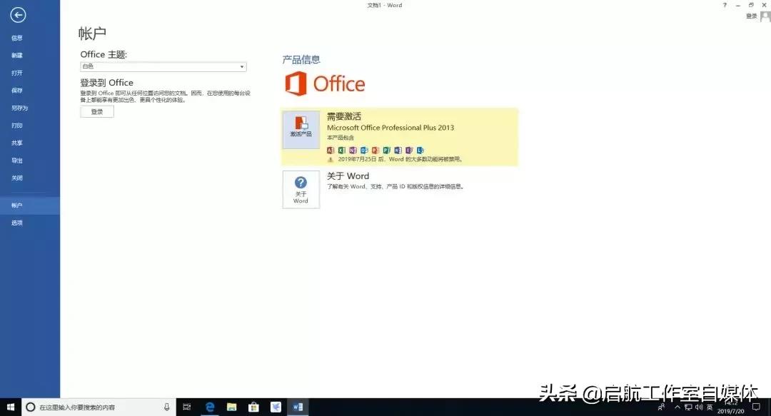 office 2007下载怎么安装（半分钟安装好office 2007软件）