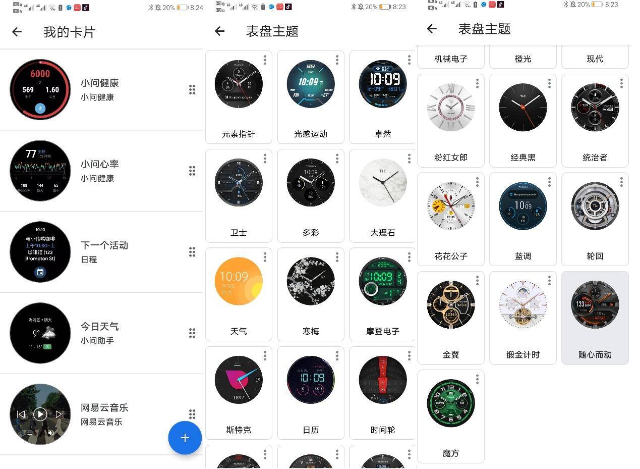 tic智能手表怎么连接手机（TicWatch pro 2020手表使用体验）