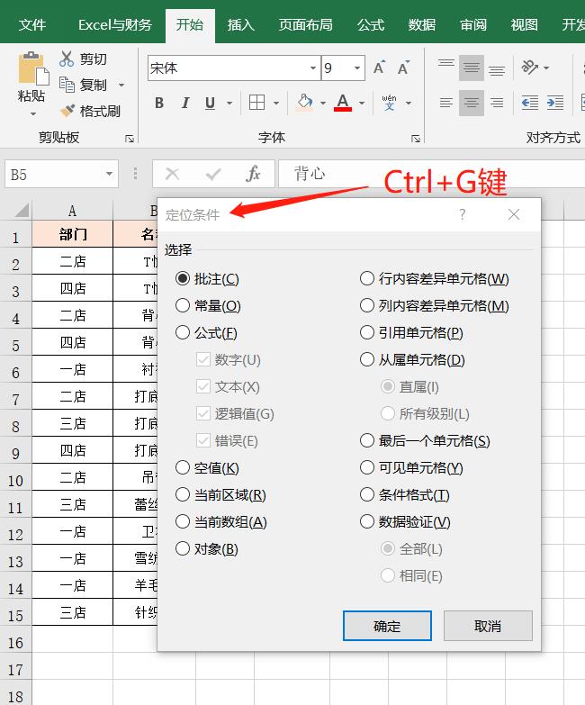 excel选取部分字段公式（excel提取不规则字段）