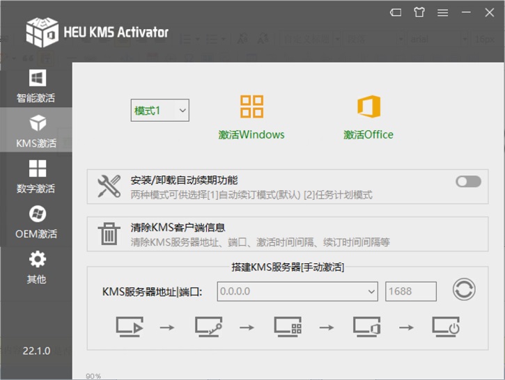 一键激活win7工具哪个好（激活windows7系统操作方法）