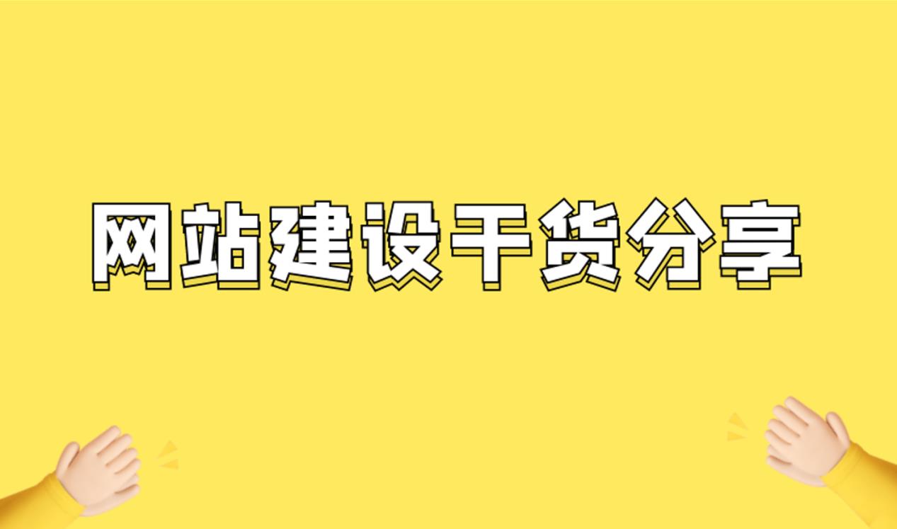 免费智能建站第三方平台（第三方转账平台大全）