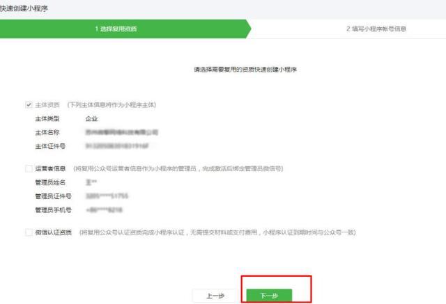 微信小程序如何制作，微信官网免费制作小程序步骤