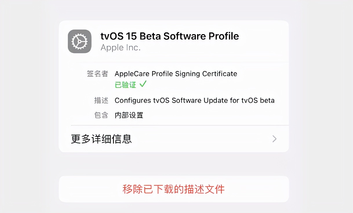 如何禁止苹果系统更新提示（去除ios系统更新小红点）