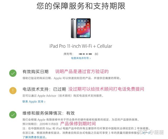 全新ipad验机方法，手把手教你如何识别二手机