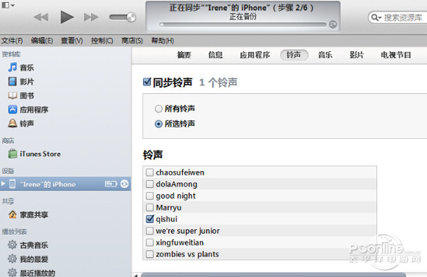 itunes安装软件教程（教你itunes安装软件到手机）