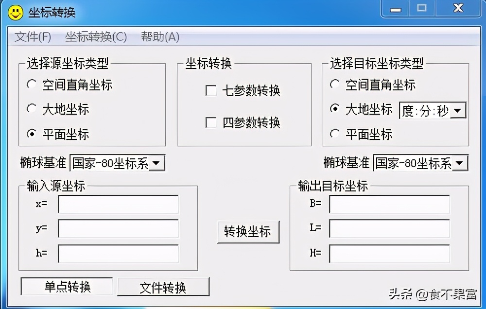 坐标转换操作应用