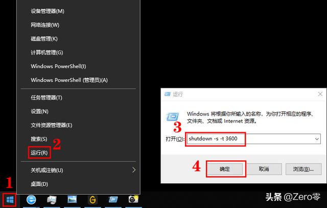 win10定时关机怎么设置，教你一招轻松设置