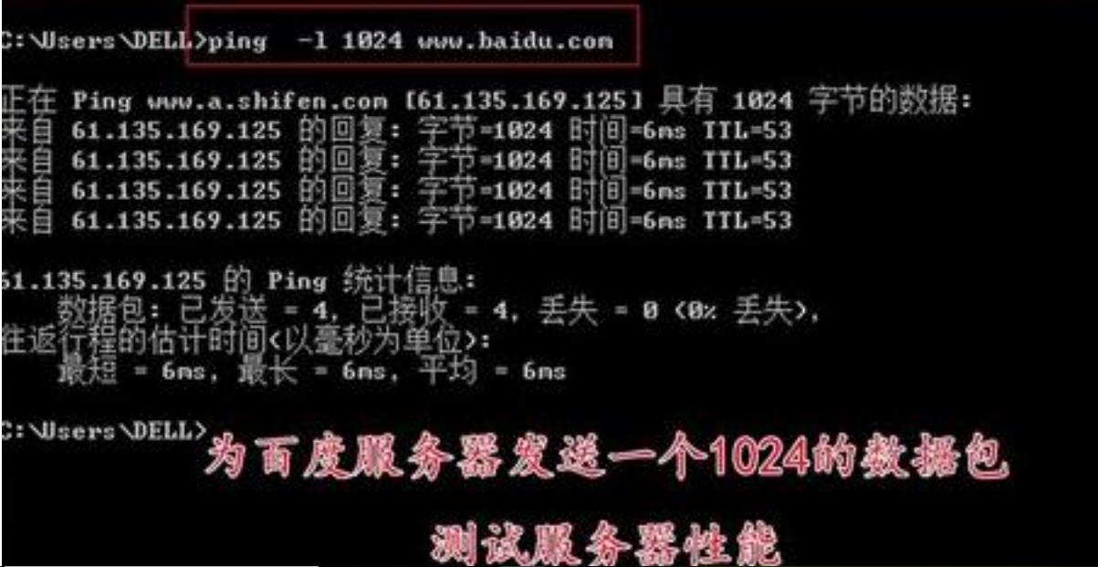 ping测试是什么意思（ping测试网络的步骤）