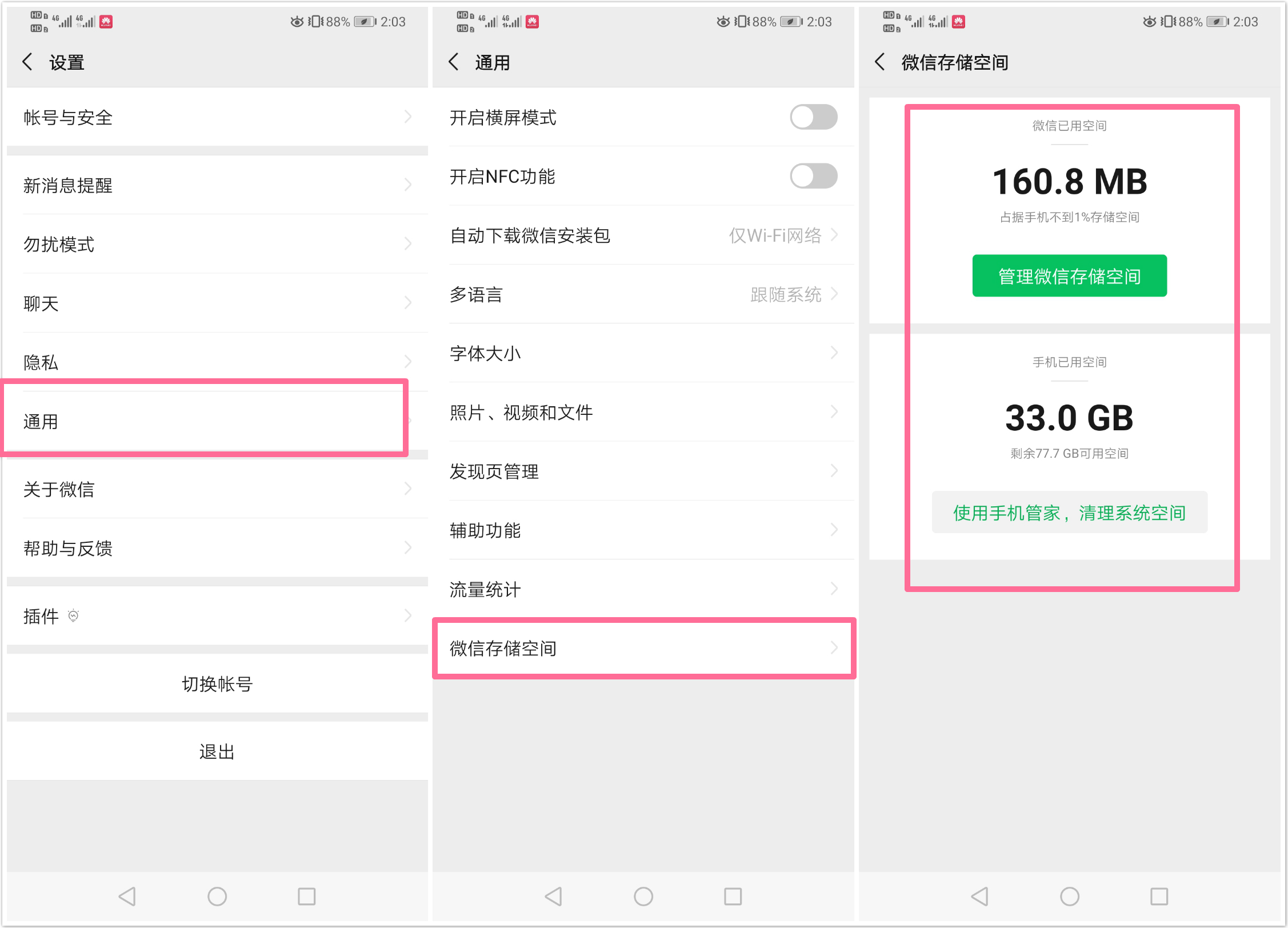 微信其他缓存清理不掉怎么办（微信内存4个清理技巧）