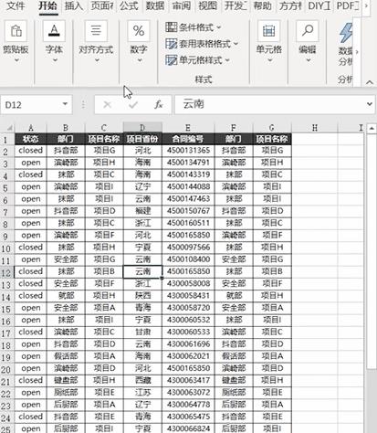 excel打印选定区域怎么操作（excel序号自动填充方法）