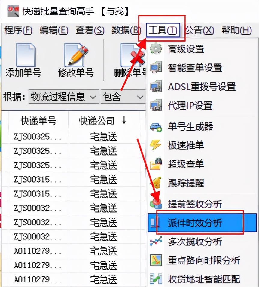 怎样用快递单号查物流信息（教你如何详细查询快递）