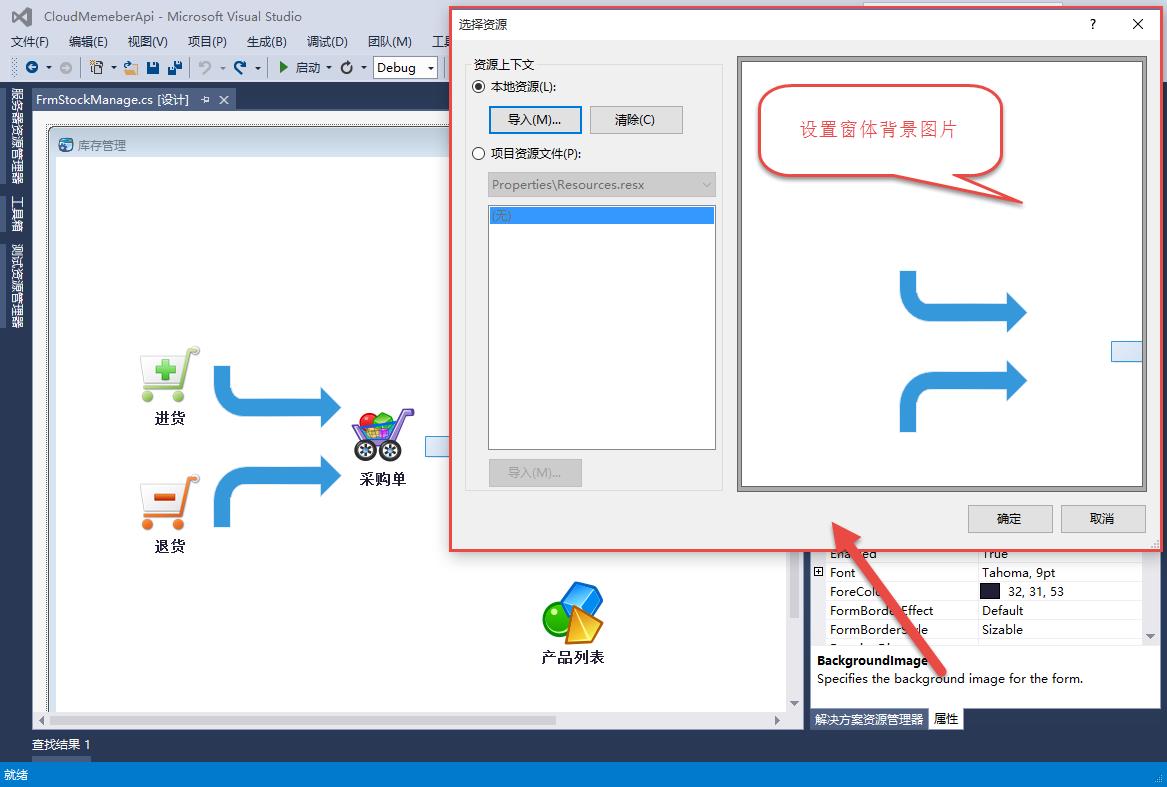 winform进度条的使用（详解winform步骤控件）