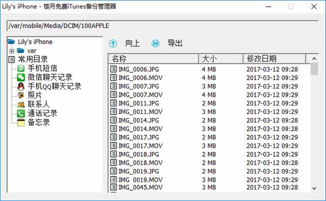 如何导出手机照片，快速备份手机照片方法