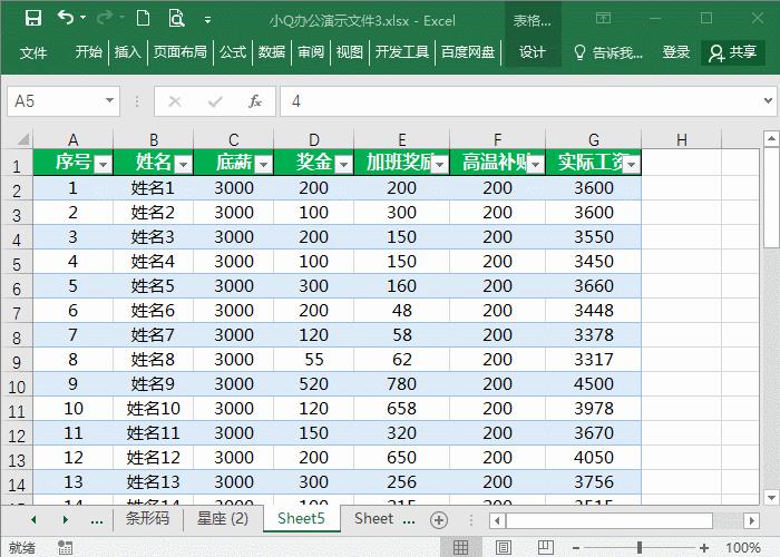 excel首行始终显示设置（打印excel第一行始终显示）