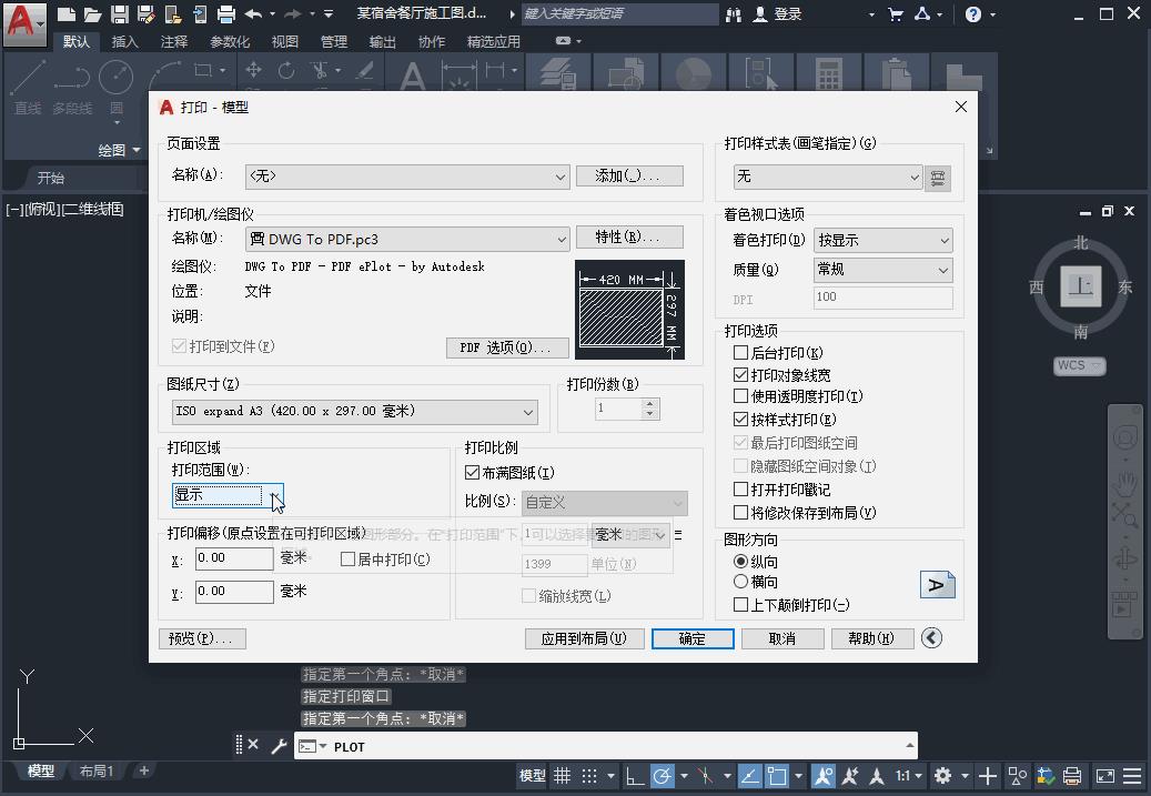 cad怎么导出图片格式（cad转shp格式步骤）