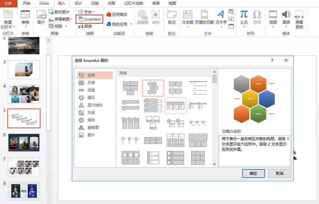 ppt条形图在修改数据（ppt制作教程步骤）