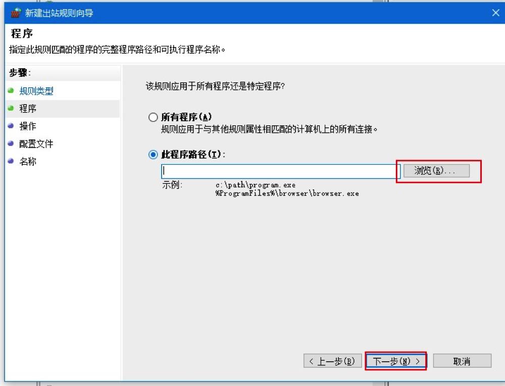 win10禁止软件联网（win10禁止软件联网管理）