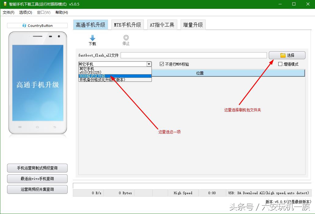 vivo手机刷机教程图解（vivo手机恢复出厂设置）