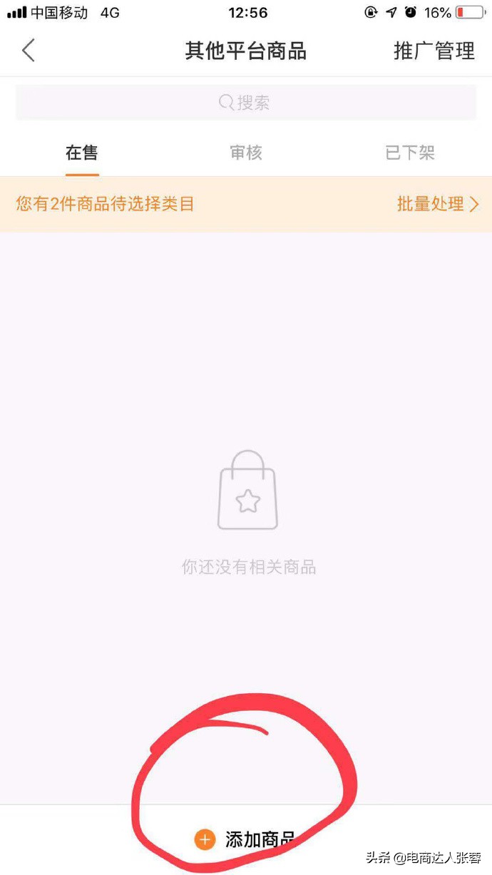 快手小黄车怎么开通要钱吗（快手小黄车开通教程）