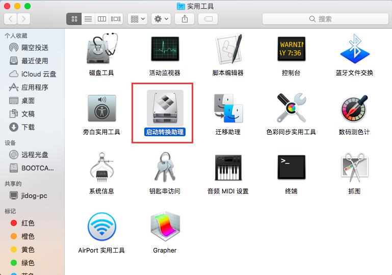 删除mac上windows系统（11步完成windows系统删除）