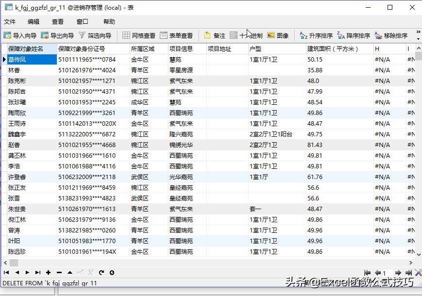 sql数据库安装教程（数据库多表查询sql语句）