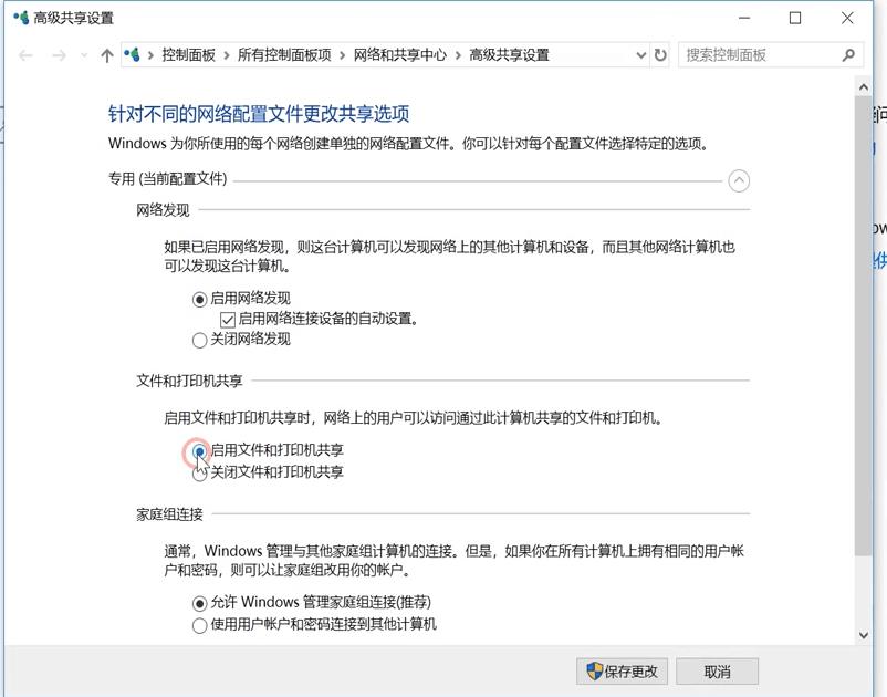 教您win10系统怎么创建局域网共享文件夹