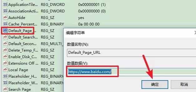 ie浏览器怎么设置主页，教你一招轻松设置主页