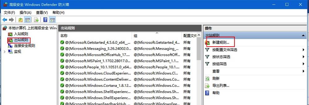 win10禁止软件联网（win10禁止软件联网管理）