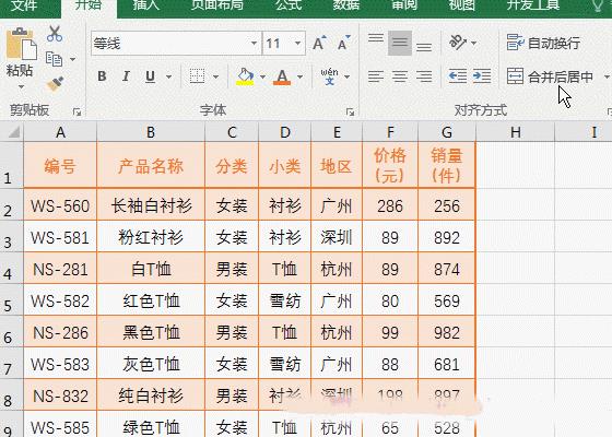 Excel表格的基本操作教程，覆盖表格制作的10大知识！