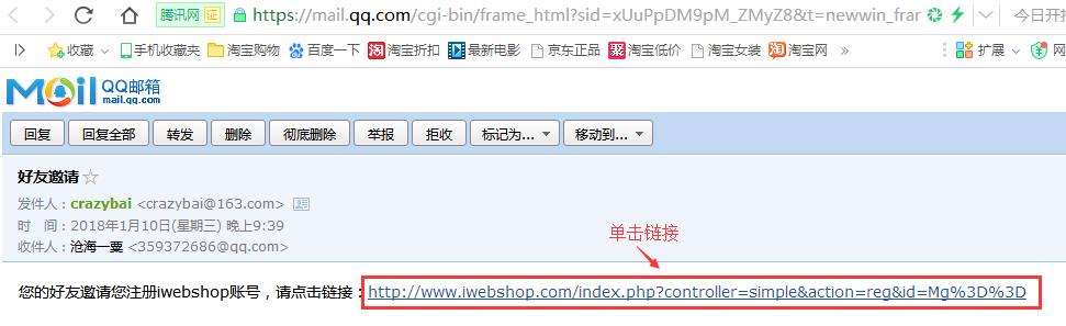 iwebshop测试用例计划（注册页面的测试用例）