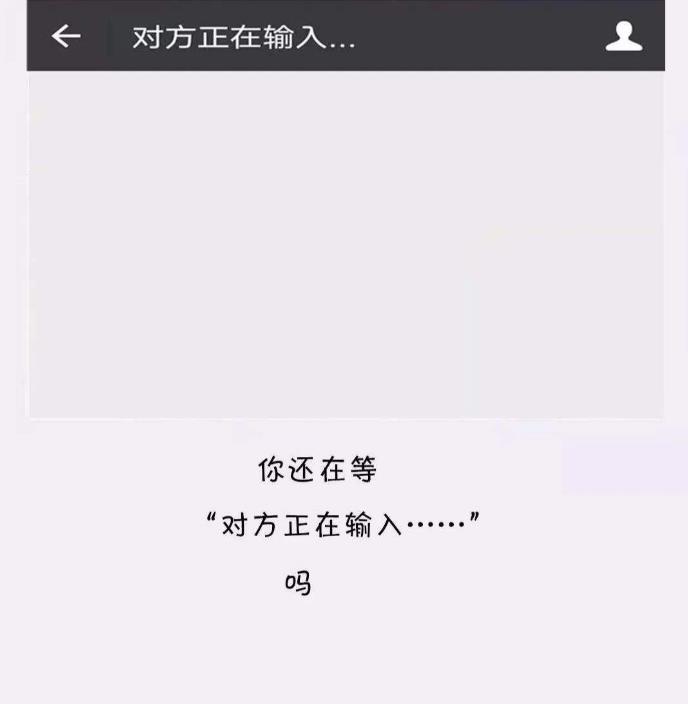 微信对方正在输入是和别人聊天吗（显示正在输入的2种原因）