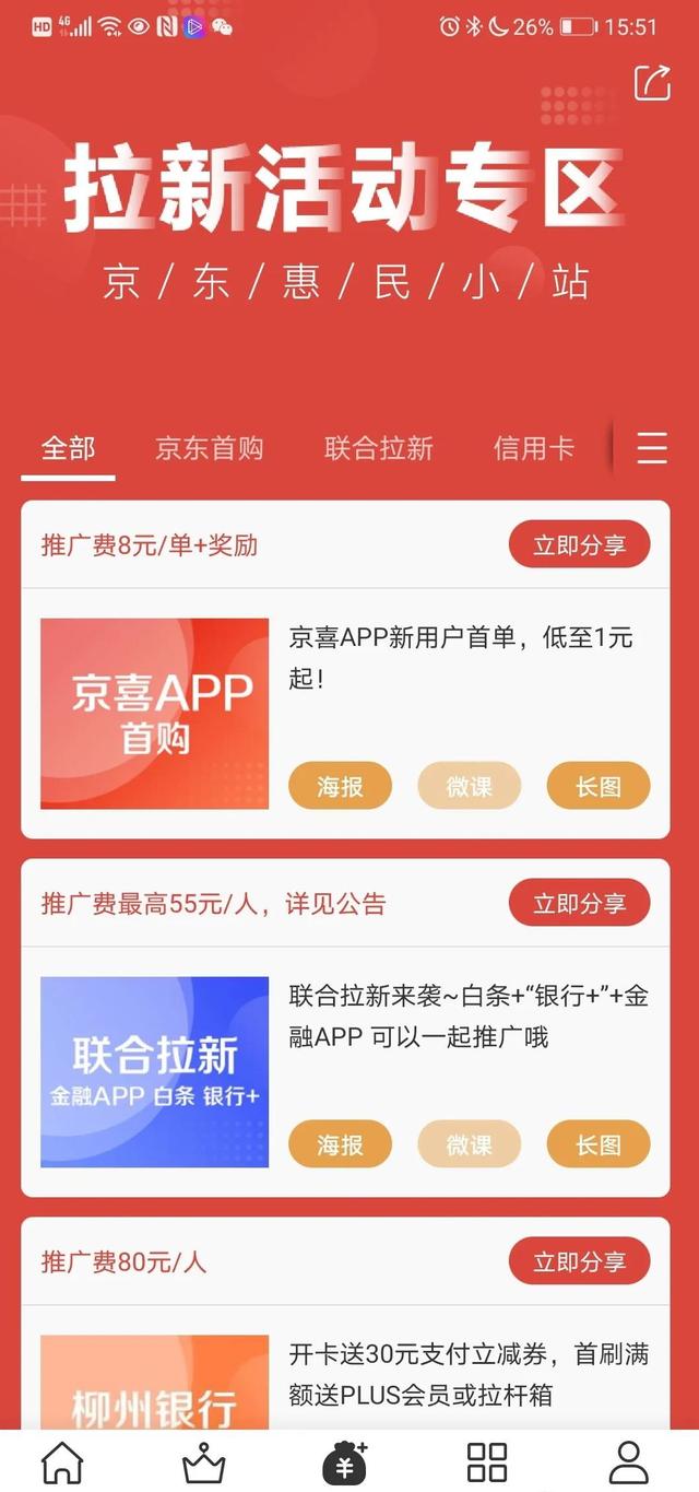 京东cpa是什么意思，京东快车出价技巧