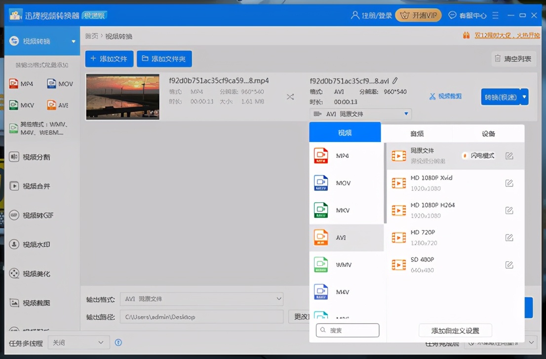 mp4转换成mp3（手机万能mp4转换器使用方法）