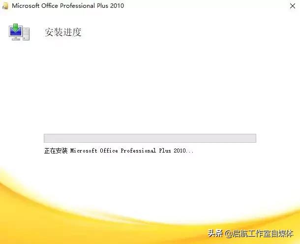 office 2007下载怎么安装（半分钟安装好office 2007软件）