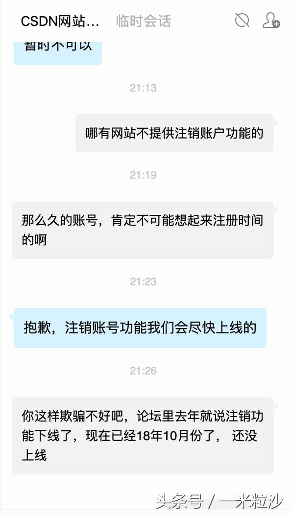 csdn是什么网站（博客园和csdn的区别）