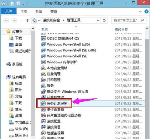 w10定时关机在哪，详细教程分解图一看就会