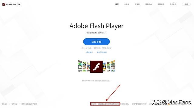 如何永久关闭Adobe FlashPlayer自带的资讯类广告弹窗