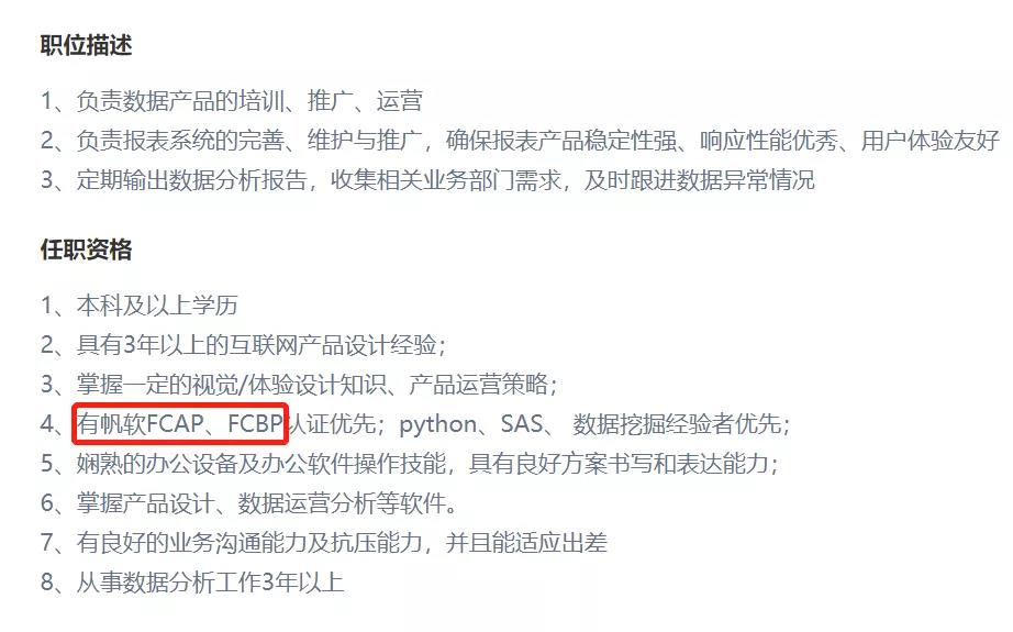 办公应用软件证书是什么（解密数据分析证书背后的秘密）