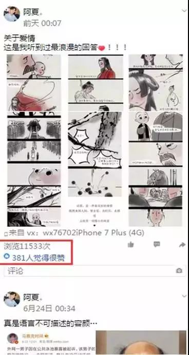 app怎样推广效果怎么样（推广app的6种方法）