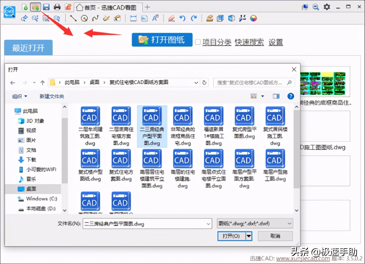 cad快速看图mac版怎么打印（永久免费正版cad类软件推荐）