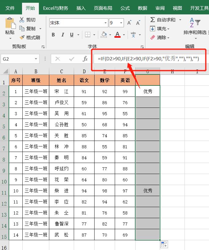 excel表格函数if的用法（教你3分钟灵活使用if函数）