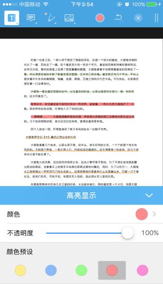 免费的pdf阅读器有哪些（手机pdf语音朗读软件分享）